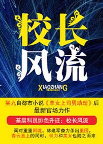 官路风流，与自然美景的浪漫邂逅之旅