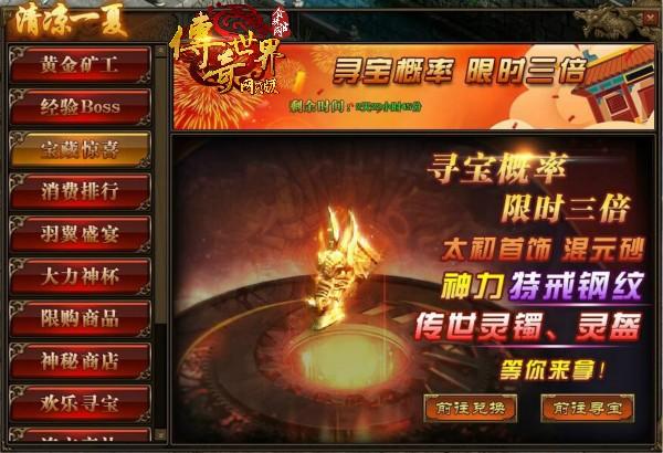 最新传奇网页游戏，玩家立场与观点深度探讨