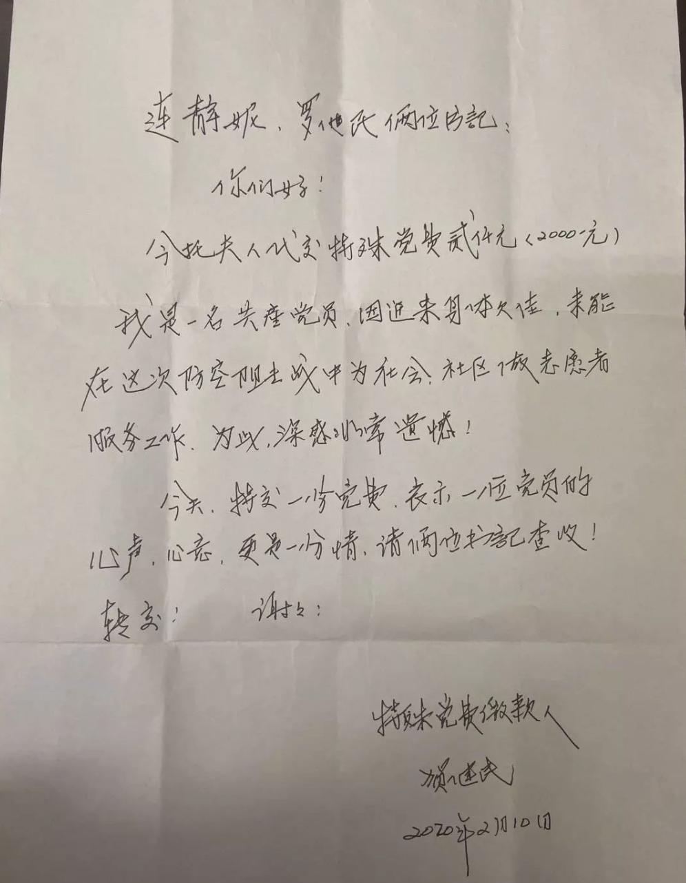 退休党员党费最新规定,退休党员党费最新规定，变化带来的自信与成就感