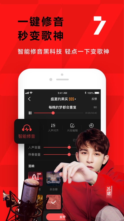 探索音乐社交新纪元，全民K歌最新版下载体验