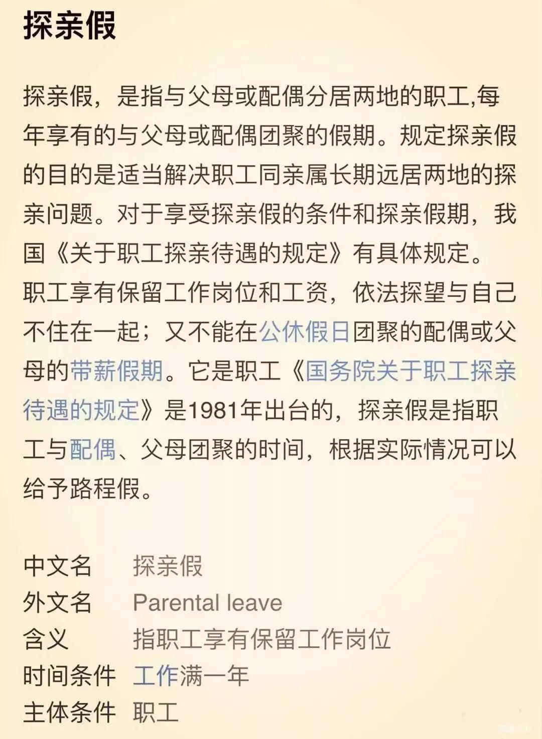 军属探亲假最新规定详解，政策观点与解析