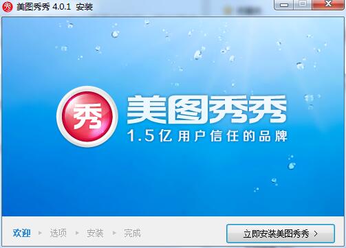 最新美图秀秀下载，轻松美化照片，打造个人专属美图世界