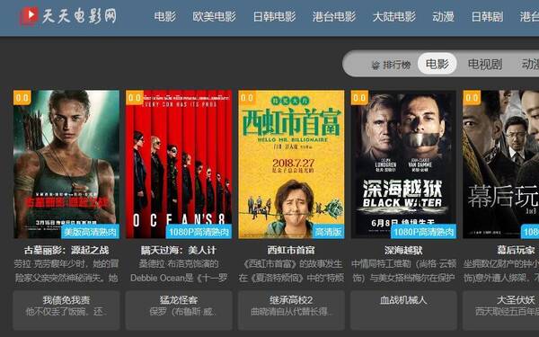 最新手机在线电影，自然美景探索之旅启程