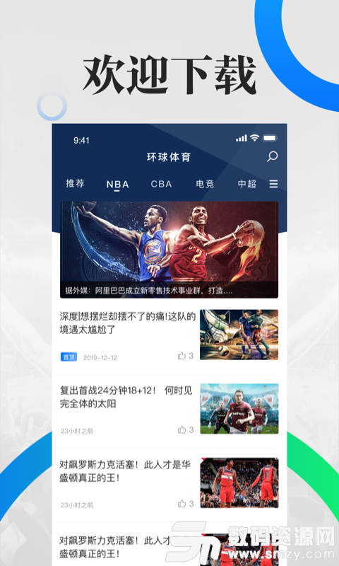 环球体育最新版下载攻略，快速下载与实用建议