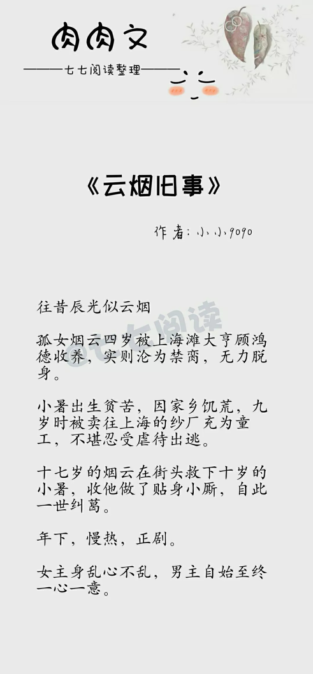 最新肉文推荐，高科技产品的革新之旅，感受前所未有的智能生活体验
