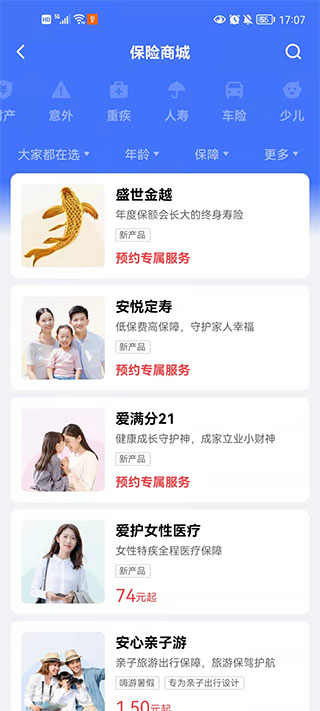 平安金管家APP探秘，小巷深处的金融宝藏，最新下载体验！