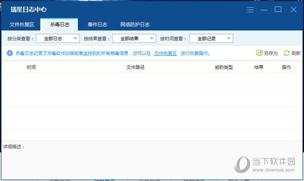 瑞星最新杀毒软件，全面保障您的数字世界安全