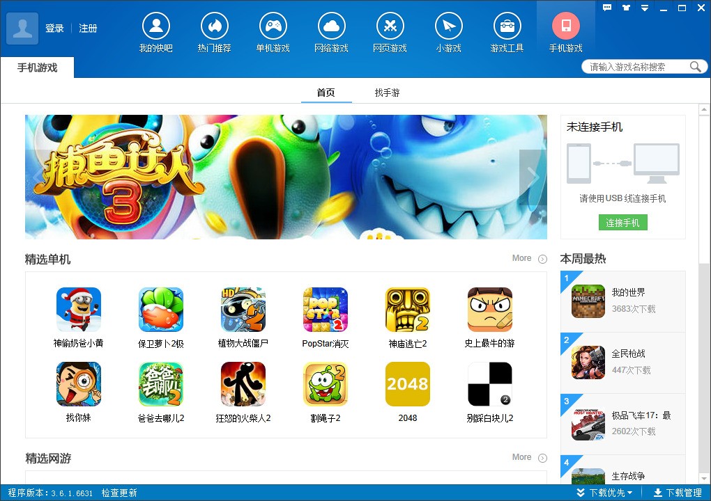 快吧游戏盒最新版，自然美景的心灵之旅游戏平台体验