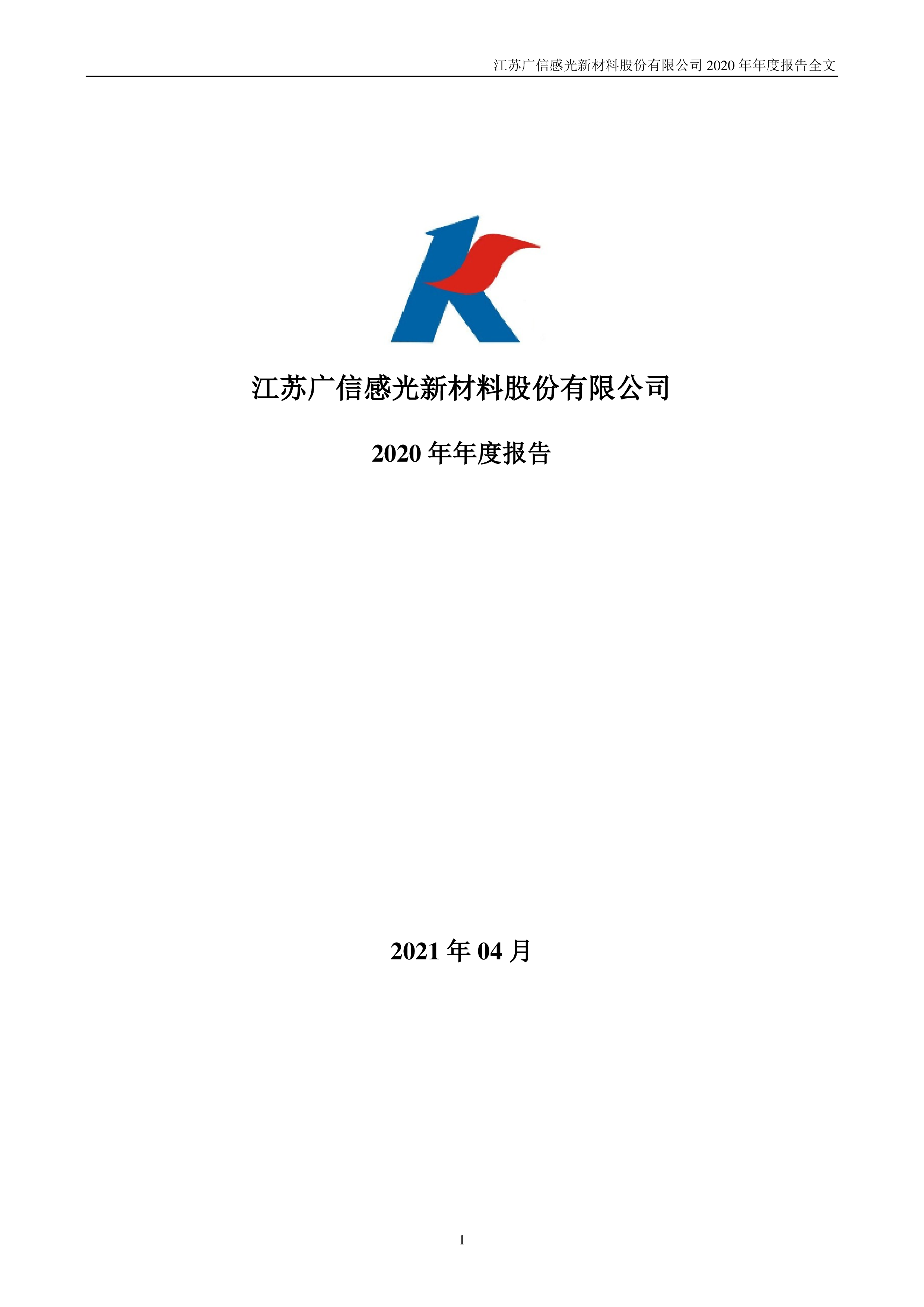 广信材料最新消息及应用指南全解析