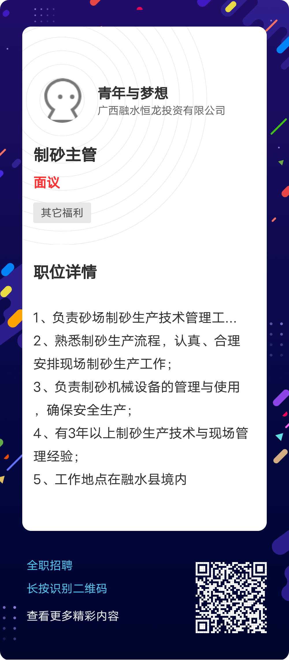 融水招聘网最新招聘，小巷深处的职业机遇