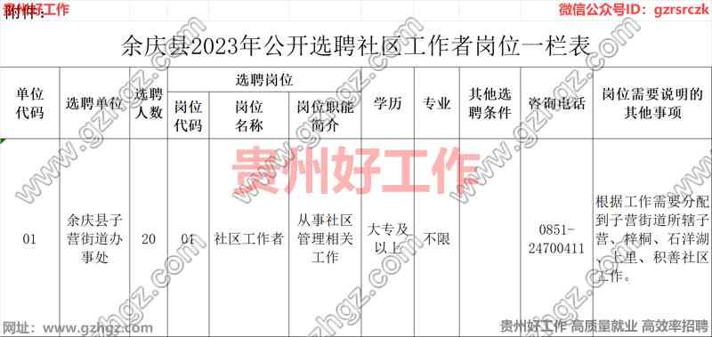 五A添盛坊青稞原浆 第163页