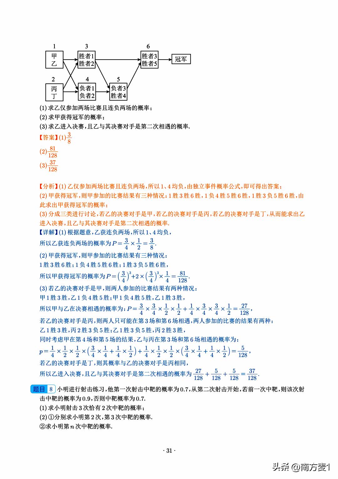 2024年最新热点新闻事件与学习变化，自信塑造未来