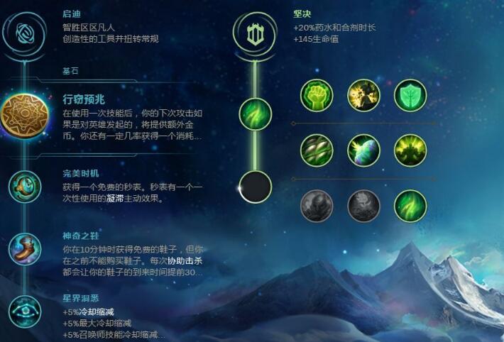 最新打野符文，自然美景的心灵之旅探索