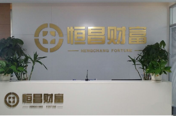恒昌最新招聘的人才吸引策略与个人观点深度解析