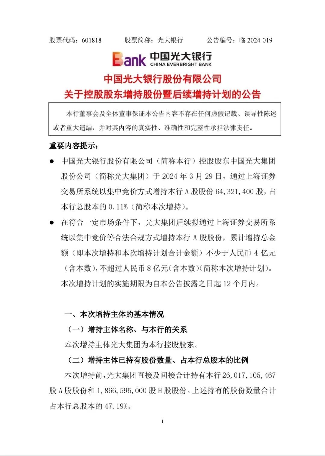 光大最新动态深度解析与观点阐述
