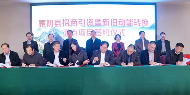 蒙阴喜讯连连，绿意盎然中的最新消息报道