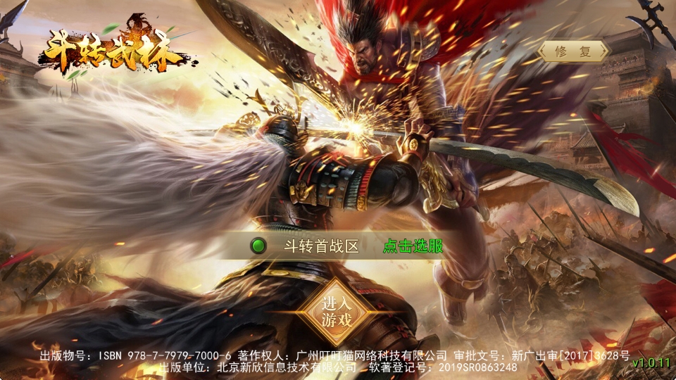 全民斗战神修改器最新科技，极致体验，科技之巅