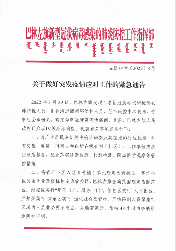 巴林小城温馨抗疫日常，疫情最新进展报告