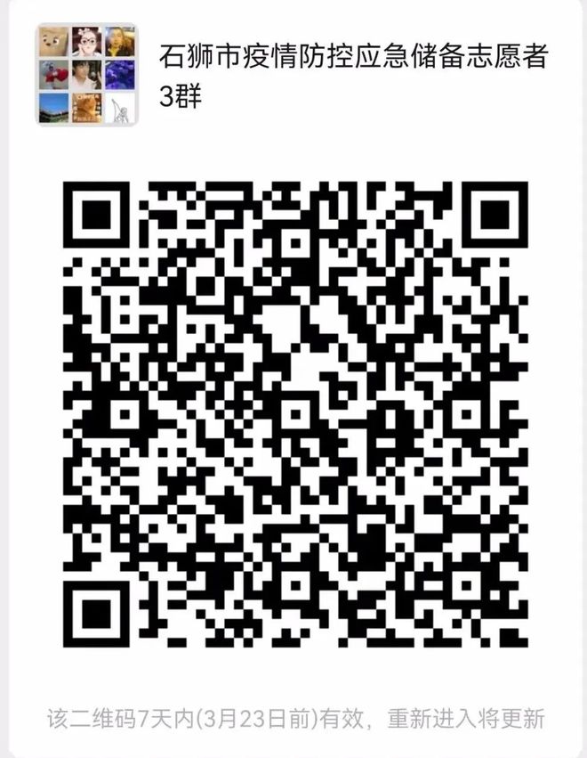 科技之光照亮石狮疫情防护之路