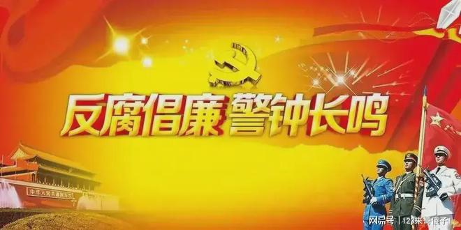 广东省反腐最新进展，心灵之旅，一路风景展战果