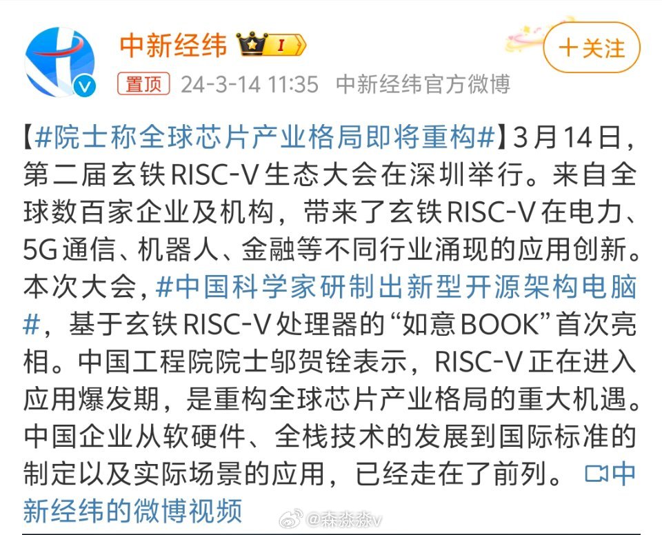 中国芯片最新研发成果及其观点论述