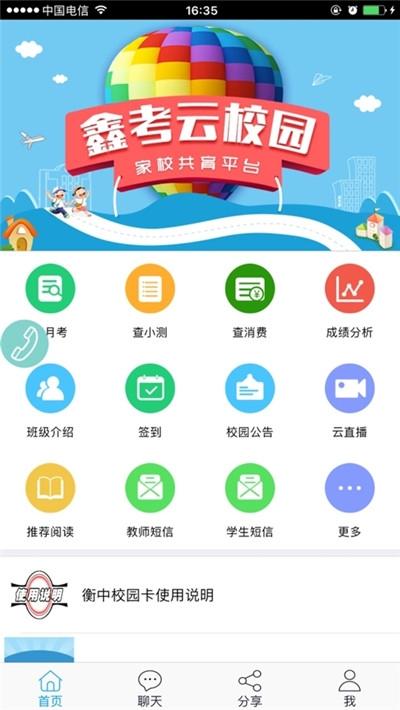 鑫考云最新版，奇妙一天的管理利器