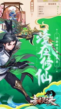 封灵决最新版，游戏与温馨日常的交融