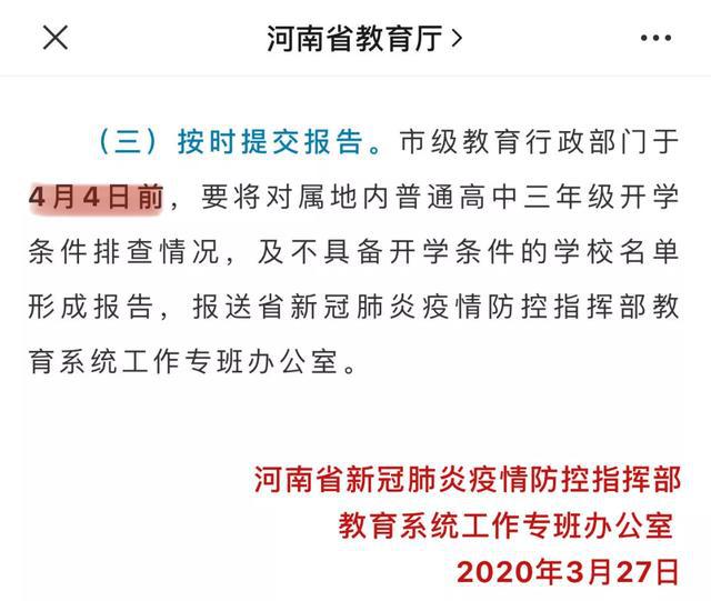 疫情开学时间最新通知，小巷独特教育之旅与隐藏特色小店揭秘