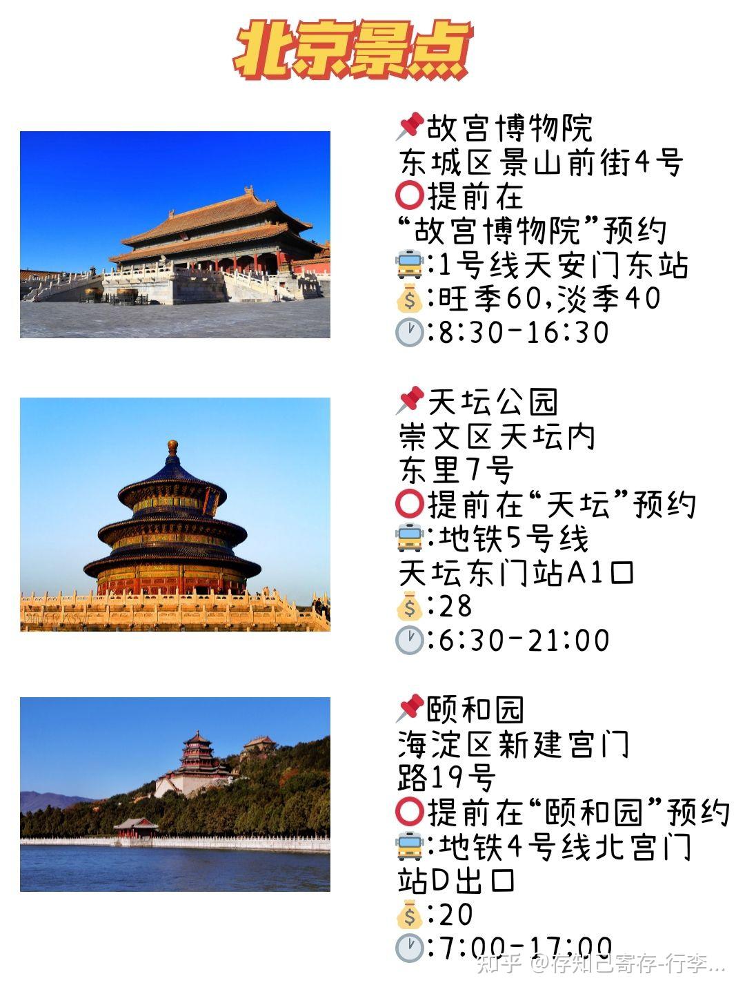 北京旅游攻略景点最新探索，自然美景与内心平静的寻访之旅