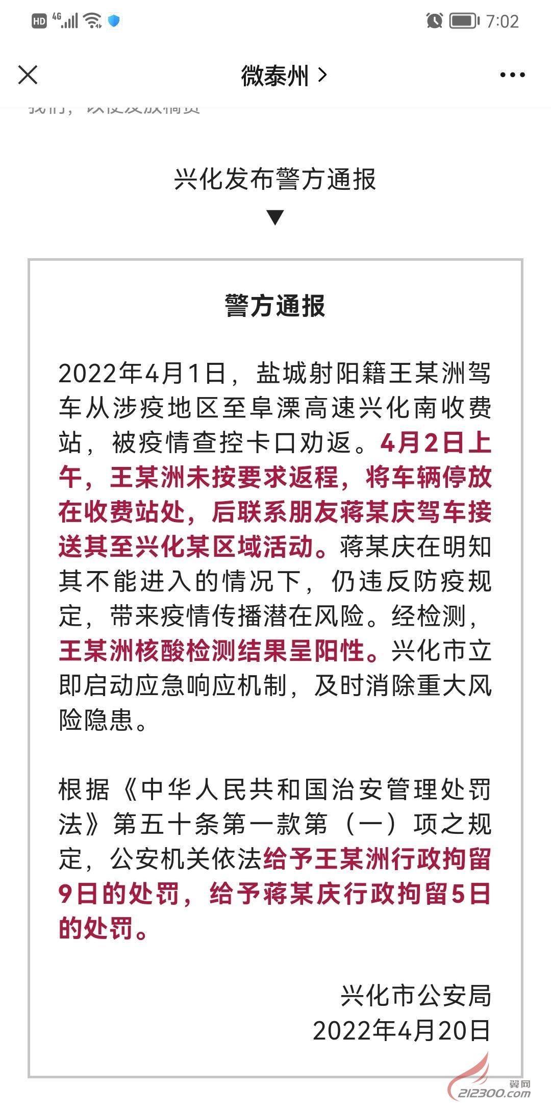 兴化最新通告，探索自然美景之旅，寻觅内心平和的旅行