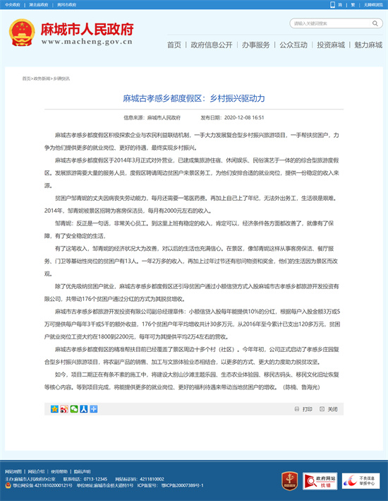 麻城最新案件，科技重塑安全，引领生活新风尚