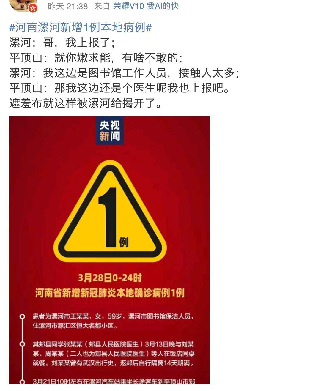 漯河最新疫情概况与动态更新