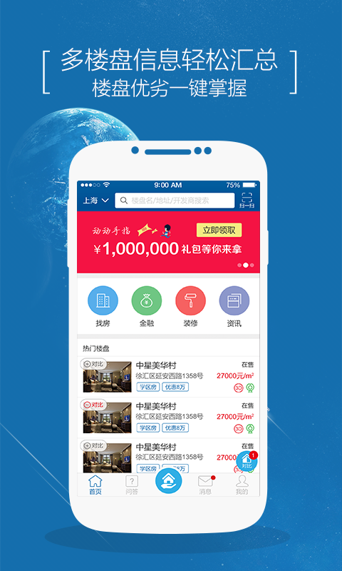 安家最新下载攻略，详细步骤指南