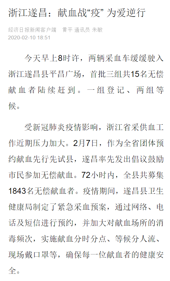 遂昌疫情最新动态更新📢