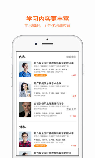 医学微视，微小之处的创新，塑造未来医学之光