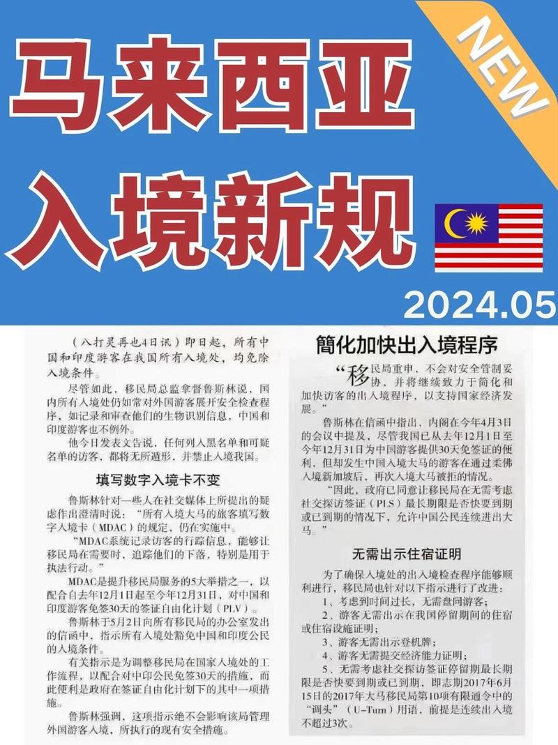 最新入境法详解，多维度解读与观点阐述