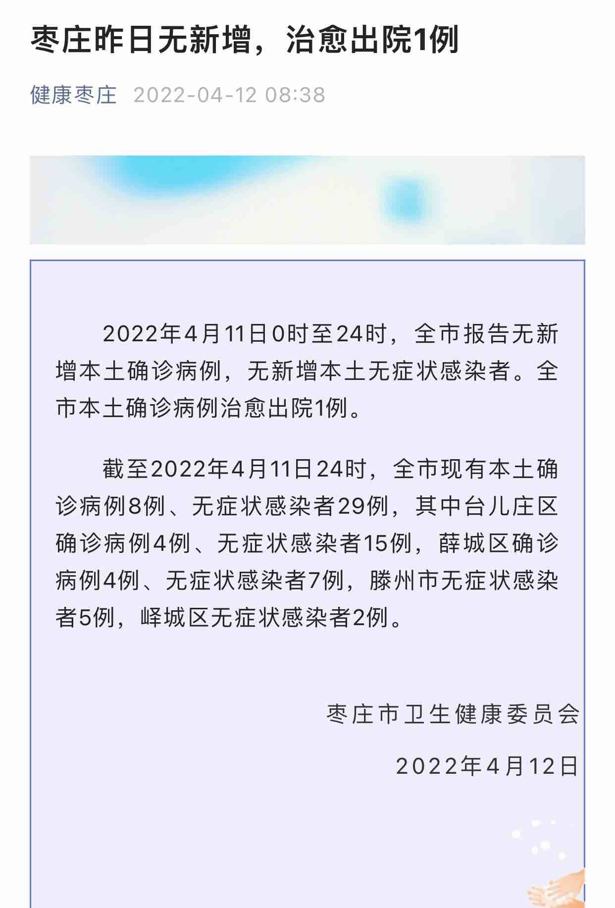 枣庄最新肺炎动态，变化中的力量，学习与自信共筑防线