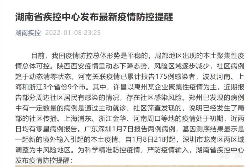 湖南最新状态概览，最新动态与特色一览