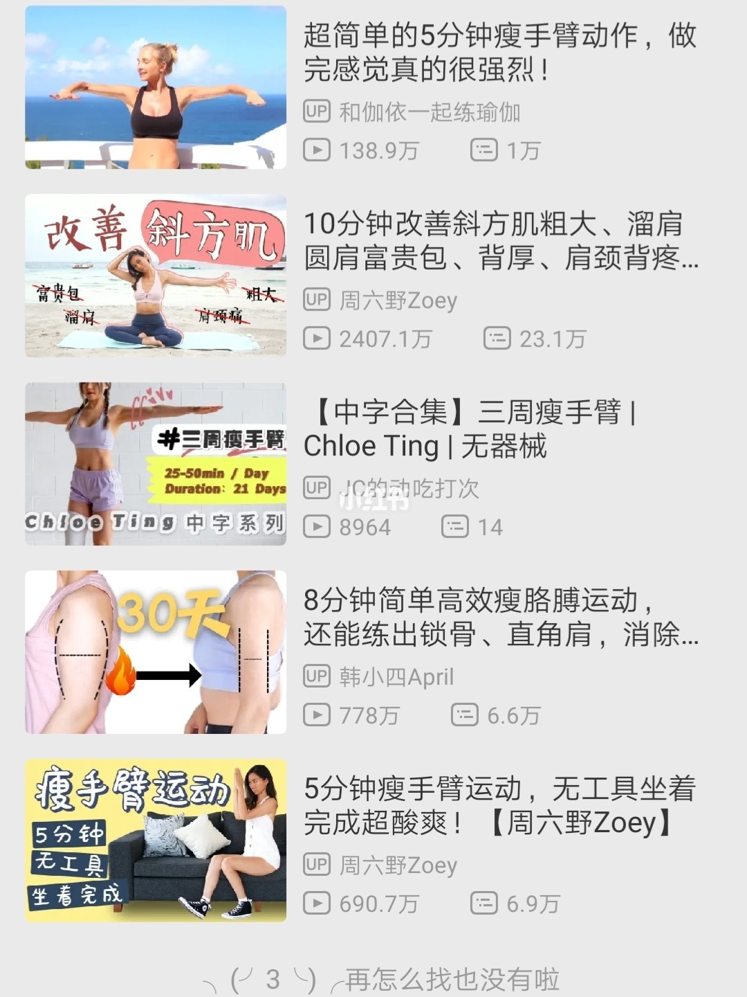 最新瘦手臂秘诀，打造纤细手臂线条的有效方法