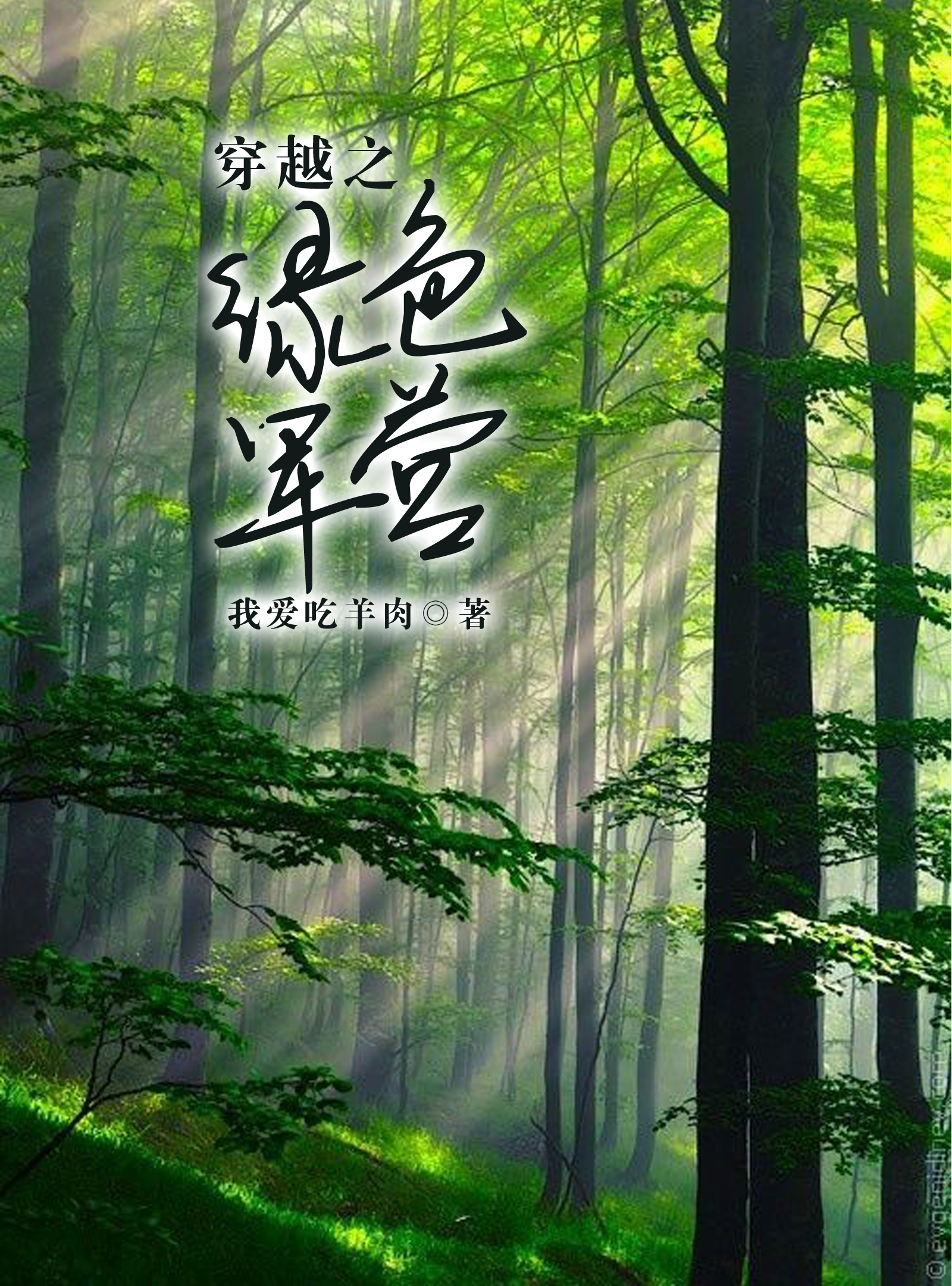 帝霸最新章节列热血呈现，小红书推荐
