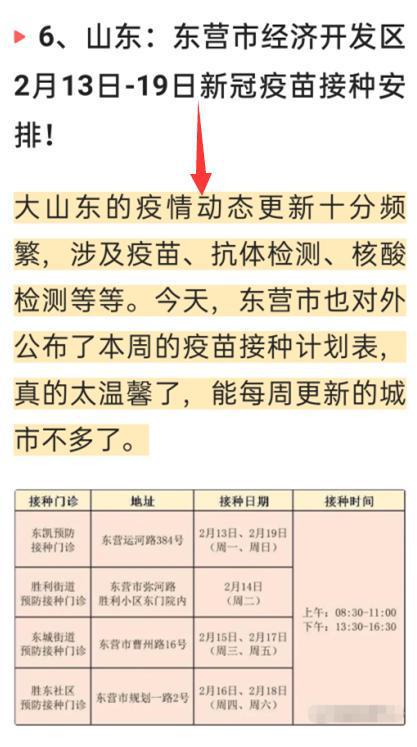 今日中国疫情最新消息，科技之光下的智能生活新篇章