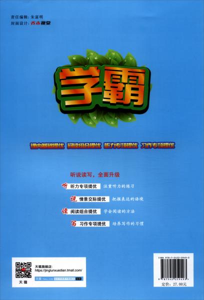 学霸人教版最新版的日常故事揭秘