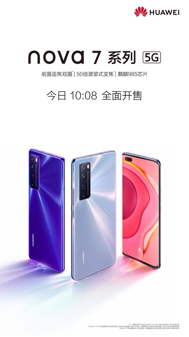 华为nova8全方位指南，最新信息、购买体验与优化详解